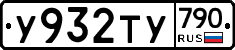 %D0%A3932%D0%A2%D0%A3790