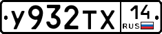 %D0%A3932%D0%A2%D0%A514