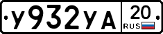 %D0%A3932%D0%A3%D0%9020