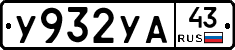%D0%A3932%D0%A3%D0%9043