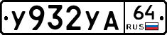 %D0%A3932%D0%A3%D0%9064