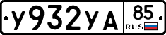 %D0%A3932%D0%A3%D0%9085