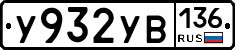 %D0%A3932%D0%A3%D0%92136