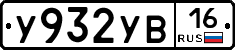 %D0%A3932%D0%A3%D0%9216