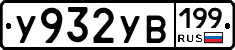 %D0%A3932%D0%A3%D0%92199