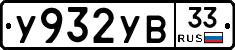 %D0%A3932%D0%A3%D0%9233