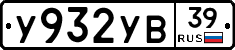 %D0%A3932%D0%A3%D0%9239