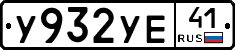 %D0%A3932%D0%A3%D0%9541