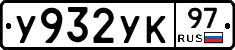 %D0%A3932%D0%A3%D0%9A97
