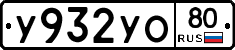 %D0%A3932%D0%A3%D0%9E80