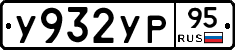 %D0%A3932%D0%A3%D0%A095