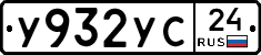 %D0%A3932%D0%A3%D0%A124