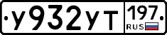 %D0%A3932%D0%A3%D0%A2197