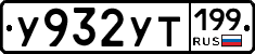 %D0%A3932%D0%A3%D0%A2199