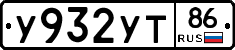 %D0%A3932%D0%A3%D0%A286