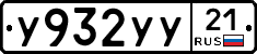 %D0%A3932%D0%A3%D0%A321