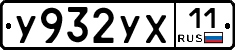 %D0%A3932%D0%A3%D0%A511