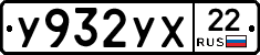 %D0%A3932%D0%A3%D0%A522