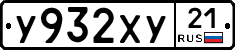 %D0%A3932%D0%A5%D0%A321