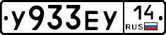 %D0%A3933%D0%95%D0%A314