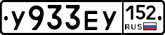 %D0%A3933%D0%95%D0%A3152