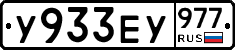 %D0%A3933%D0%95%D0%A3977