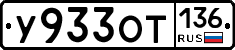 %D0%A3933%D0%9E%D0%A2136