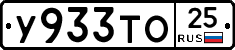 %D0%A3933%D0%A2%D0%9E25
