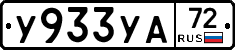%D0%A3933%D0%A3%D0%9072