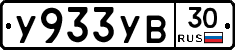 %D0%A3933%D0%A3%D0%9230