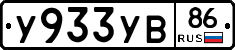 %D0%A3933%D0%A3%D0%9286
