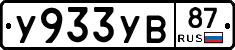 %D0%A3933%D0%A3%D0%9287