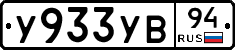 %D0%A3933%D0%A3%D0%9294