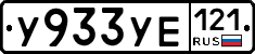 %D0%A3933%D0%A3%D0%95121