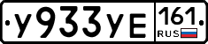 %D0%A3933%D0%A3%D0%95161