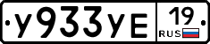 %D0%A3933%D0%A3%D0%9519