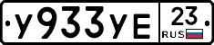 %D0%A3933%D0%A3%D0%9523
