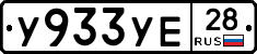 %D0%A3933%D0%A3%D0%9528