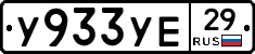 %D0%A3933%D0%A3%D0%9529