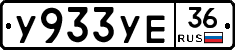 %D0%A3933%D0%A3%D0%9536