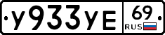 %D0%A3933%D0%A3%D0%9569