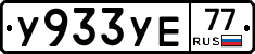 %D0%A3933%D0%A3%D0%9577
