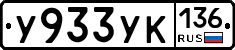 %D0%A3933%D0%A3%D0%9A136