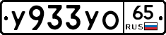 %D0%A3933%D0%A3%D0%9E65