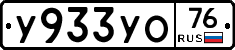 %D0%A3933%D0%A3%D0%9E76