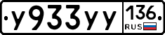 %D0%A3933%D0%A3%D0%A3136