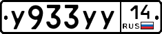 %D0%A3933%D0%A3%D0%A314