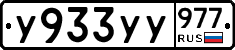 %D0%A3933%D0%A3%D0%A3977