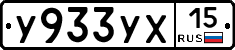 %D0%A3933%D0%A3%D0%A515