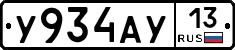 %D0%A3934%D0%90%D0%A313